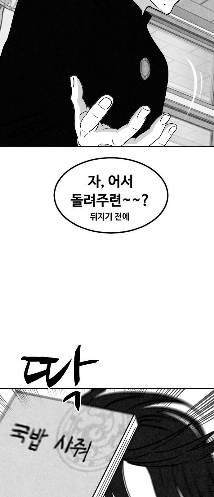 43 페이지