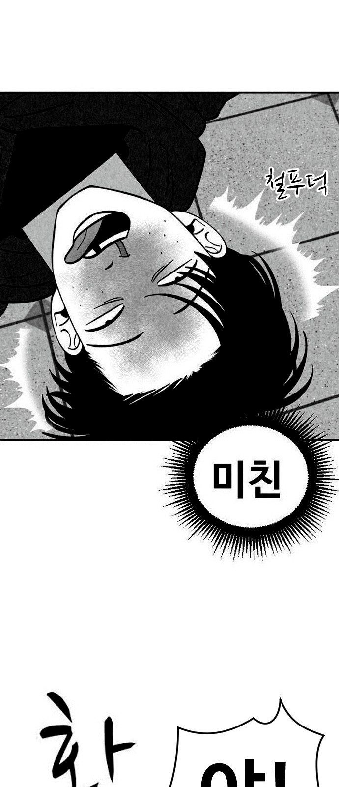 89 페이지