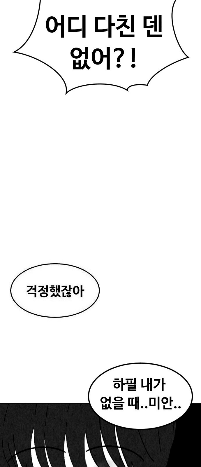 92 페이지
