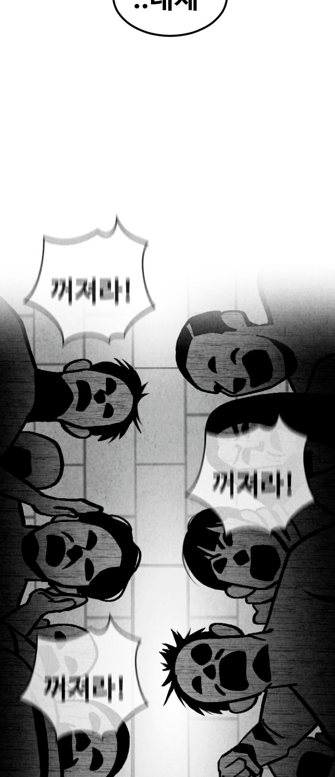 77 페이지