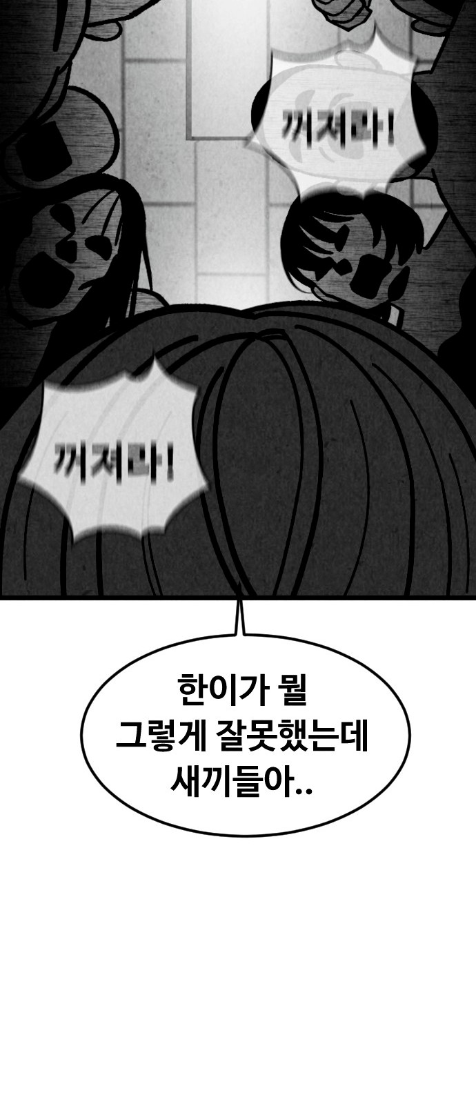 78 페이지