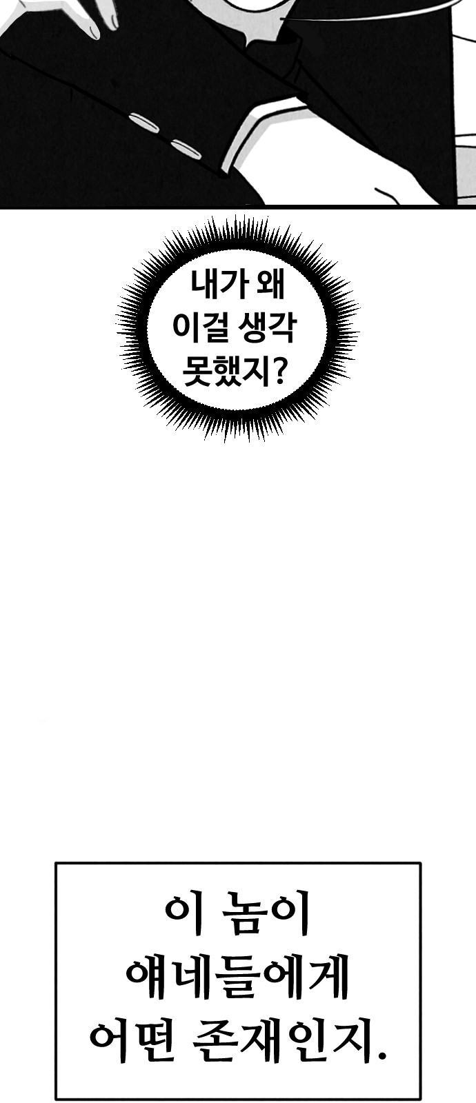 86 페이지