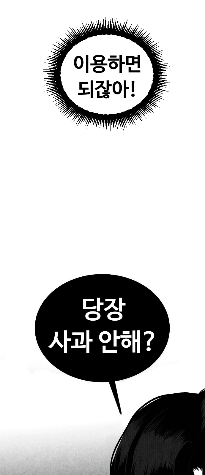 88 페이지