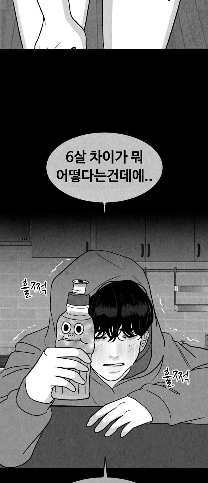 77 페이지