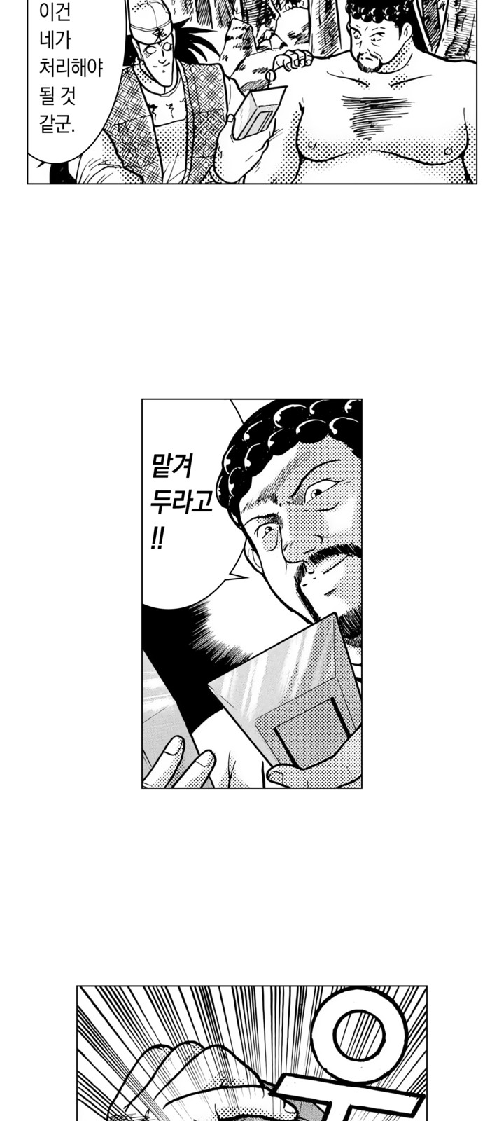 69 페이지