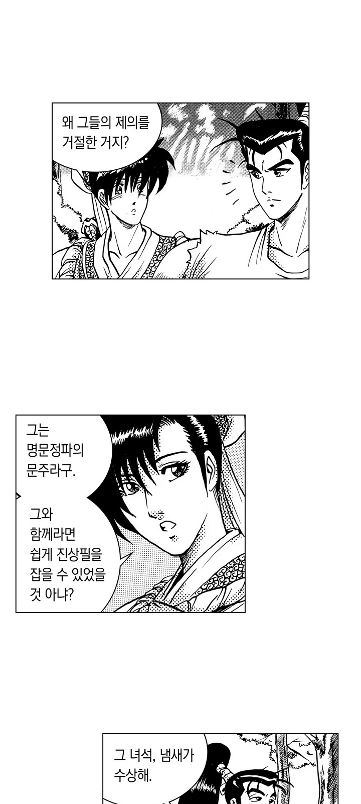 8 페이지