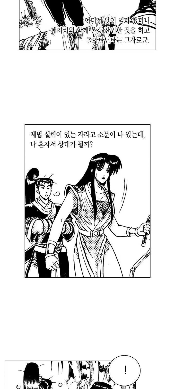 28 페이지