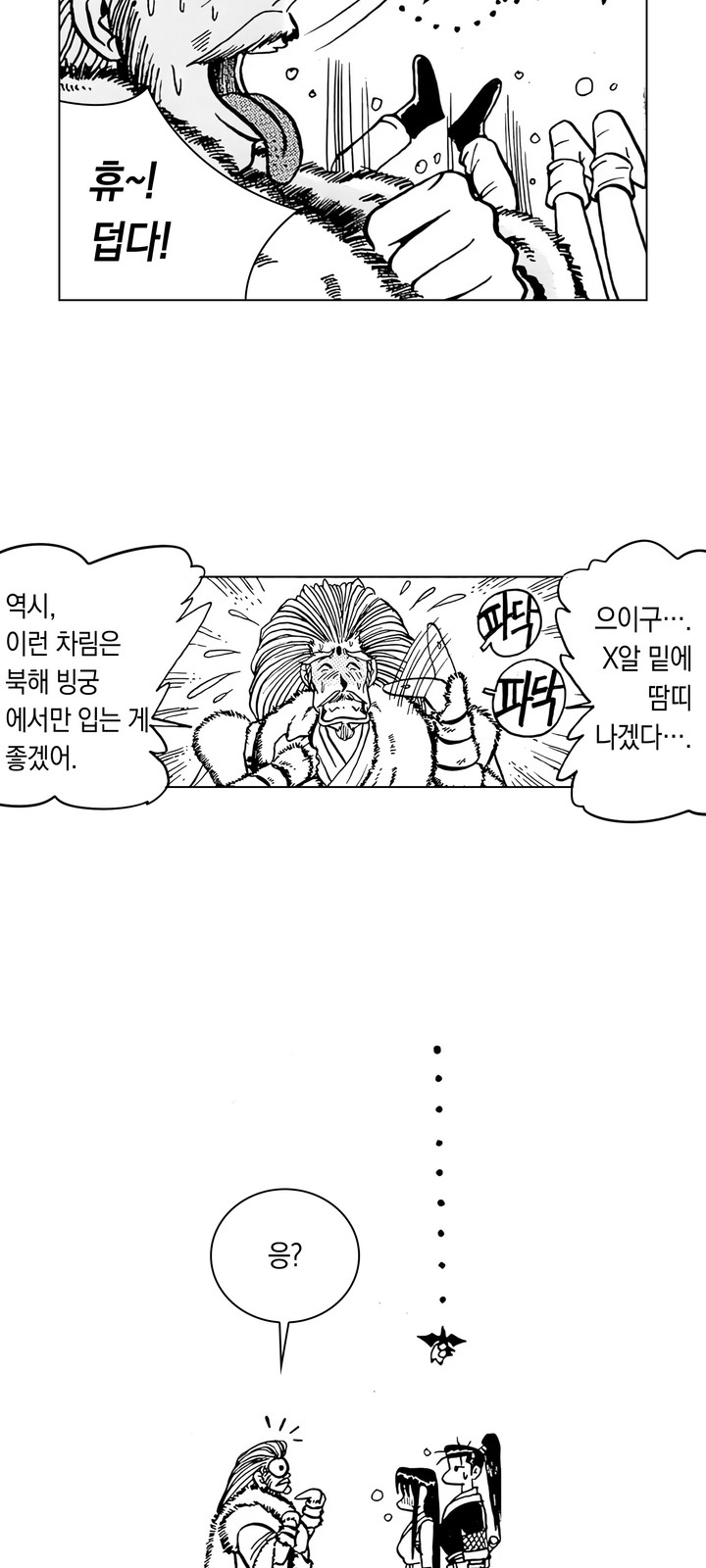 43 페이지