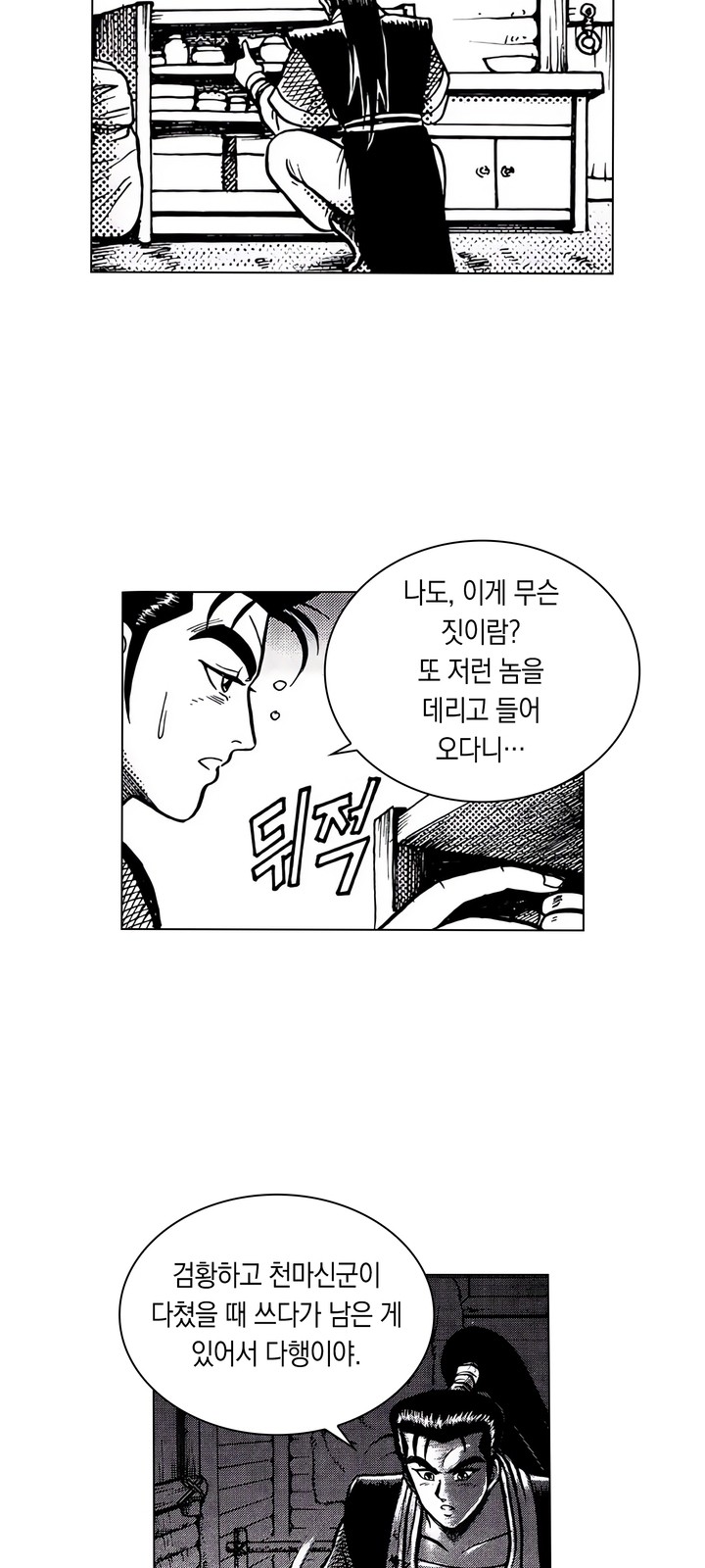 53 페이지