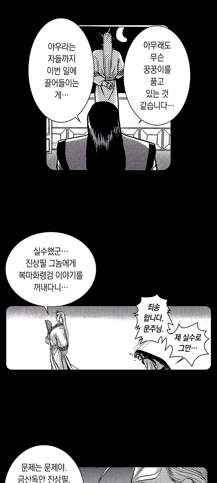 48 페이지