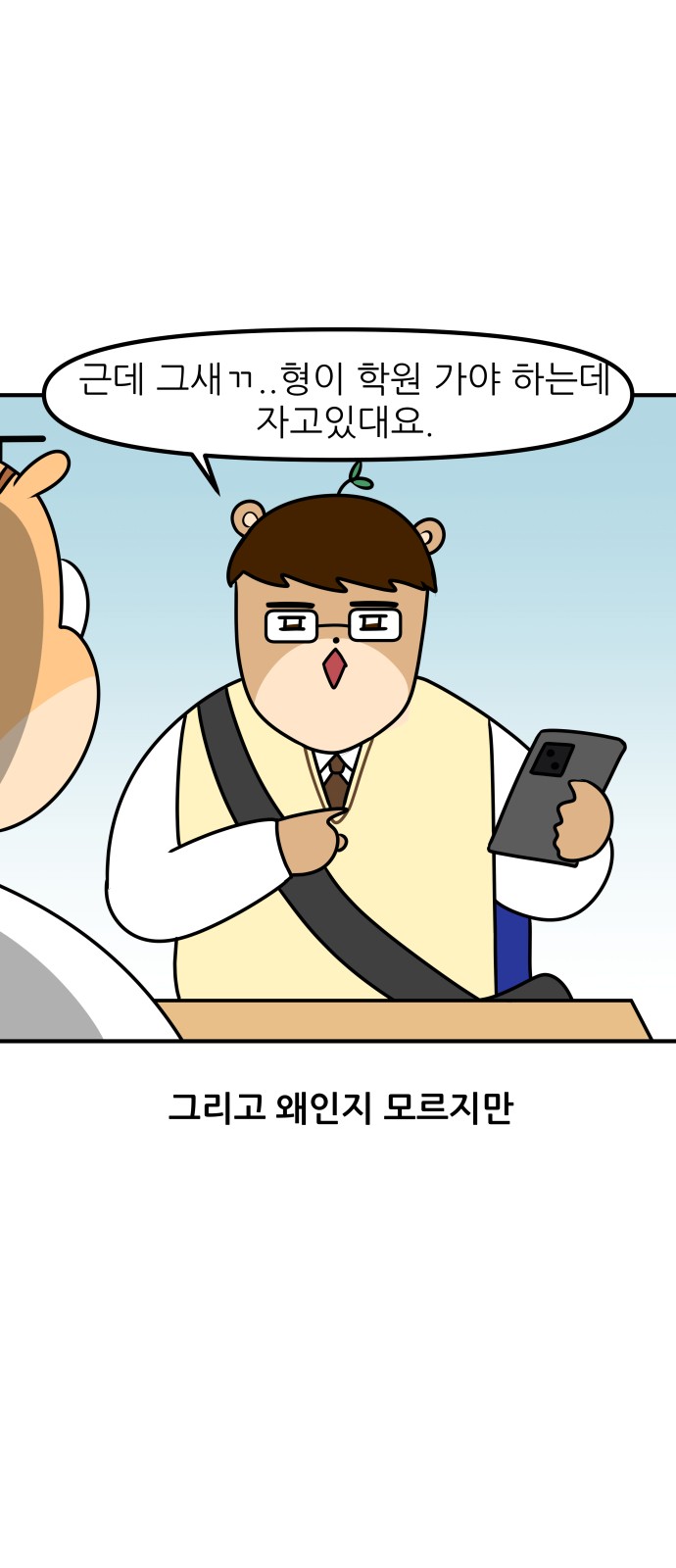 8 페이지
