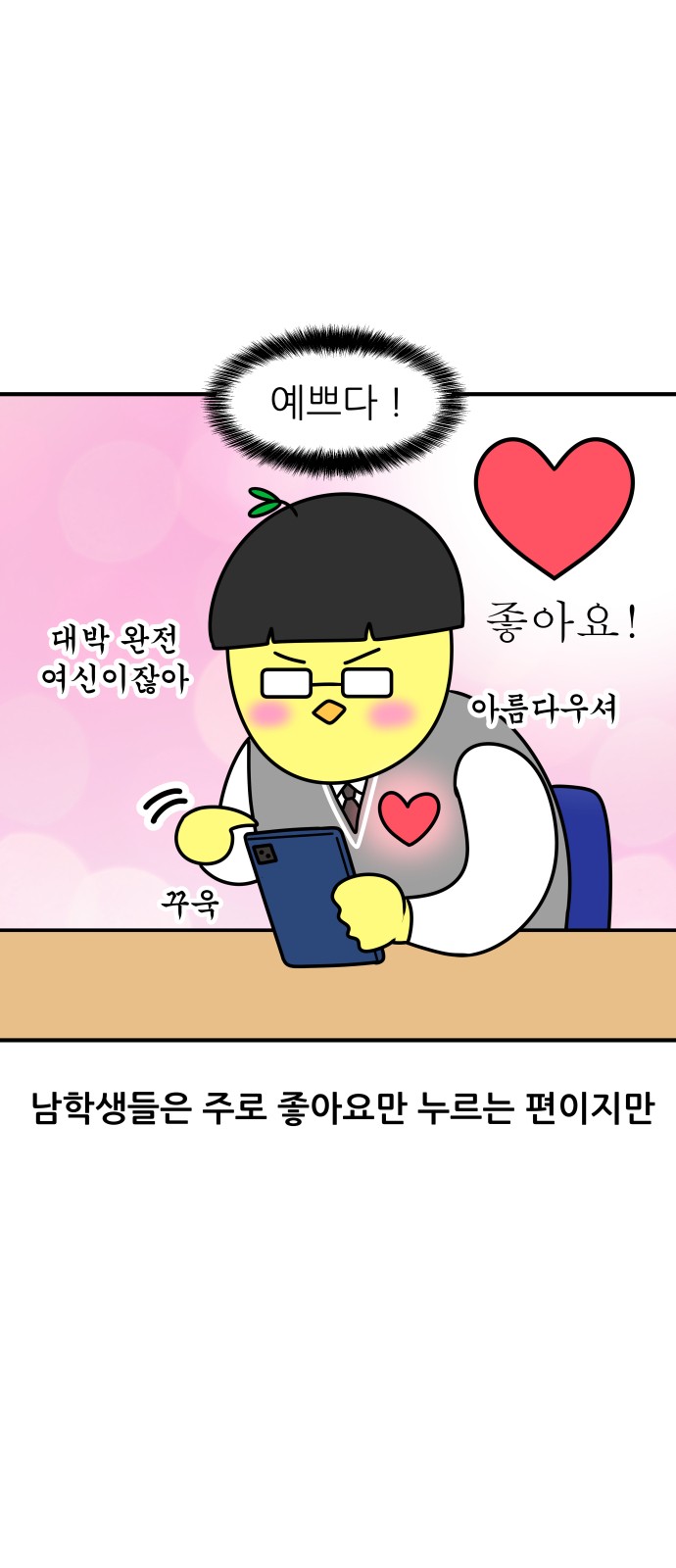 8 페이지