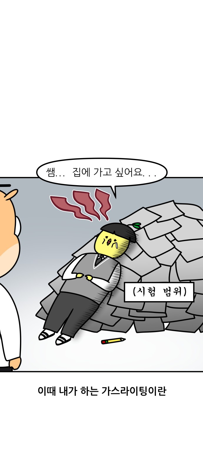 7 페이지