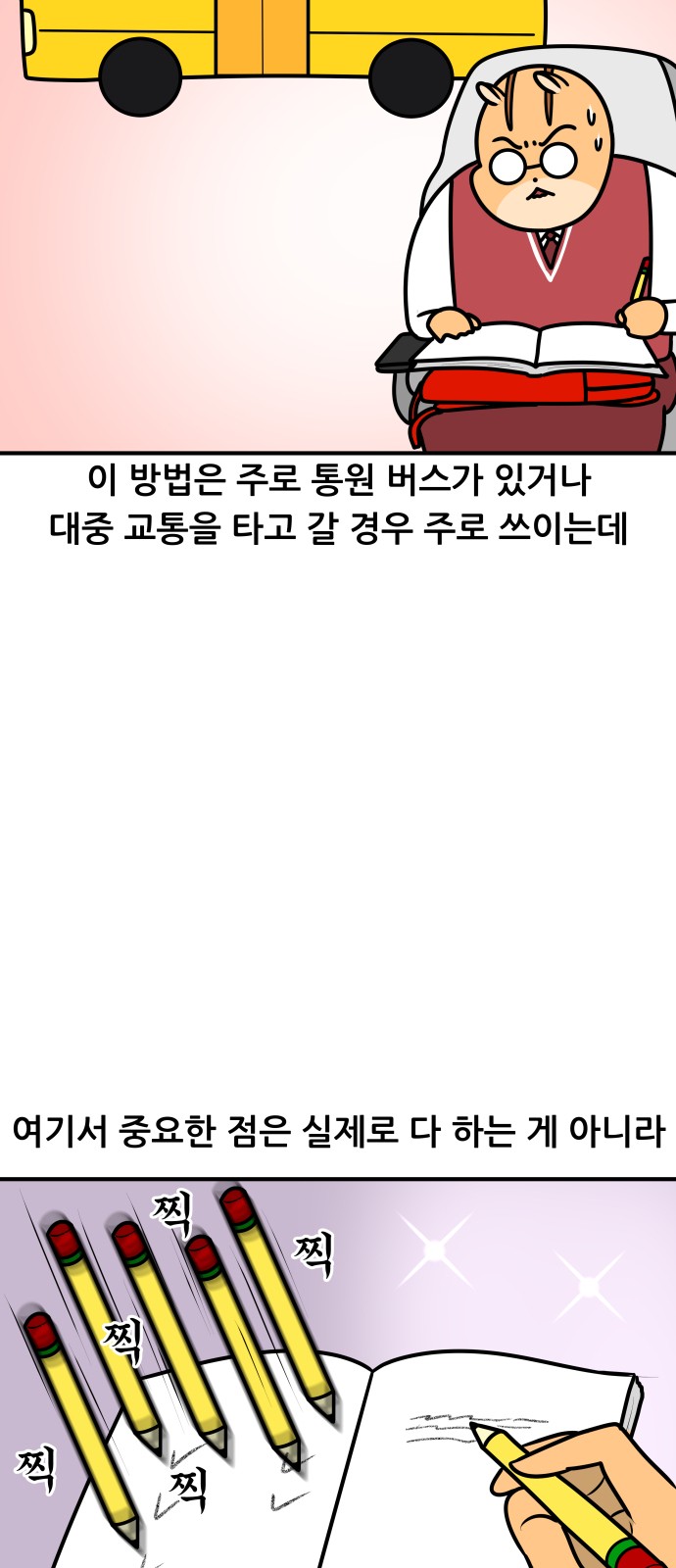 6 페이지