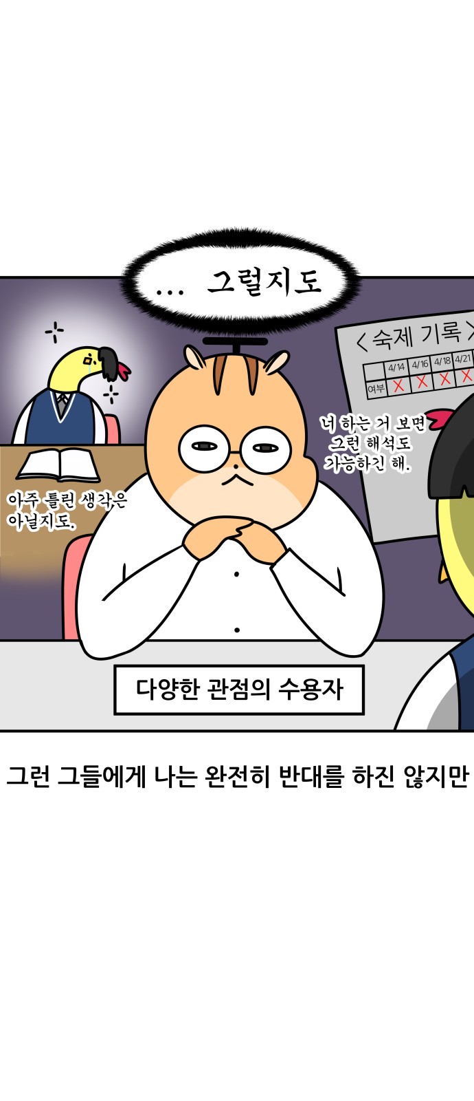 8 페이지