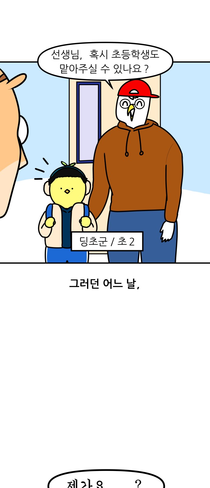 9 페이지
