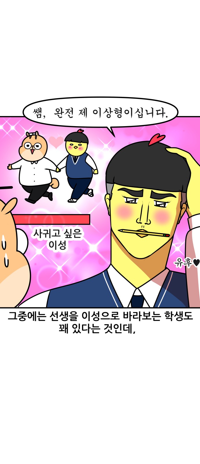 8 페이지