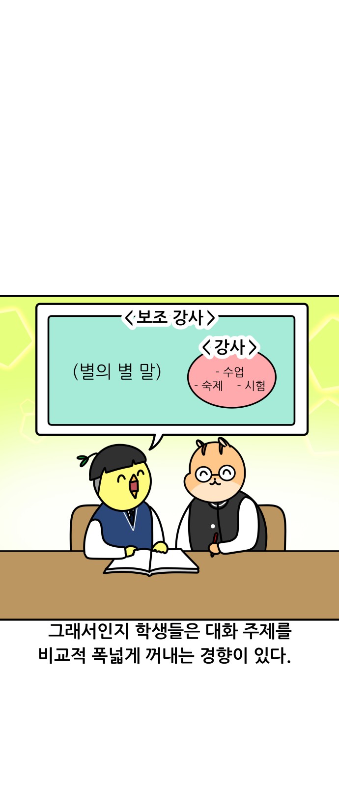 7 페이지