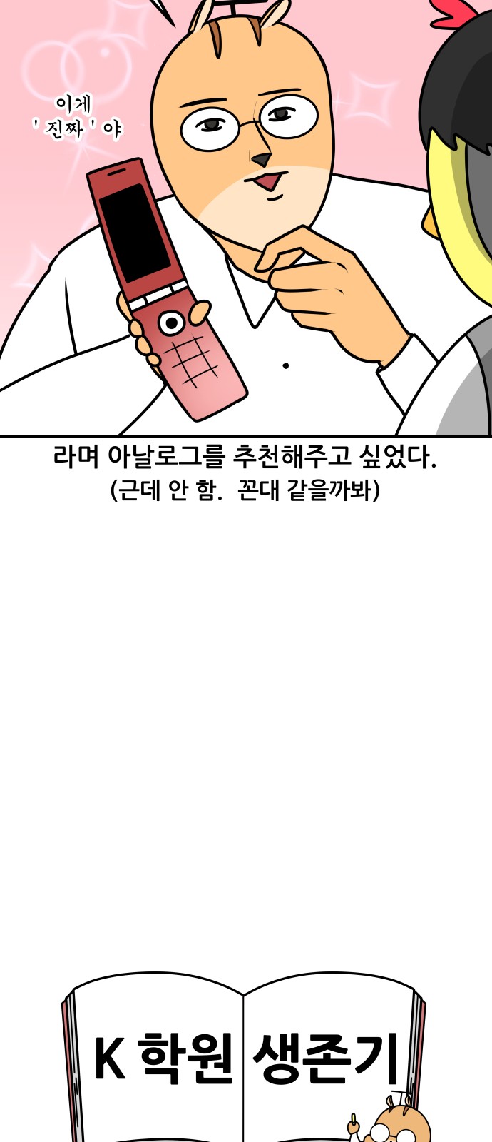 18 페이지