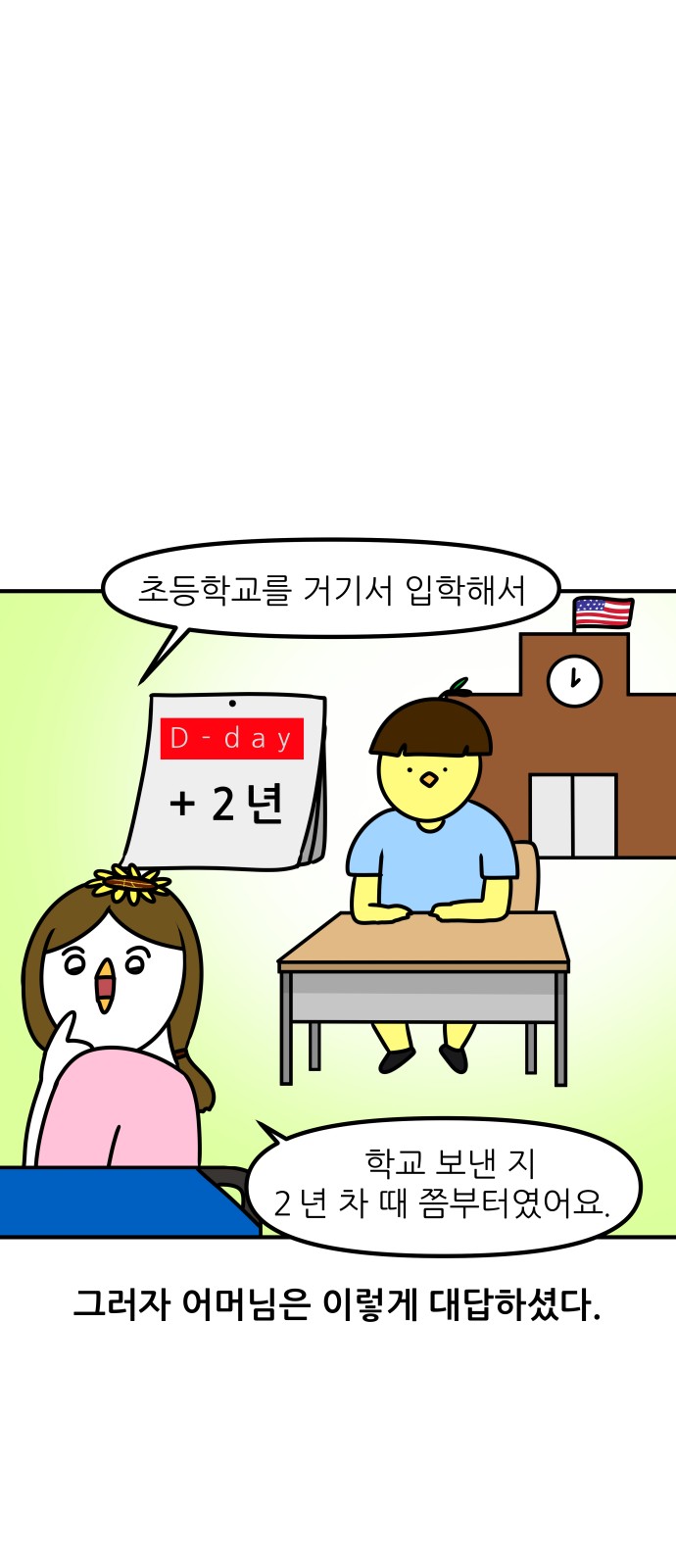 7 페이지