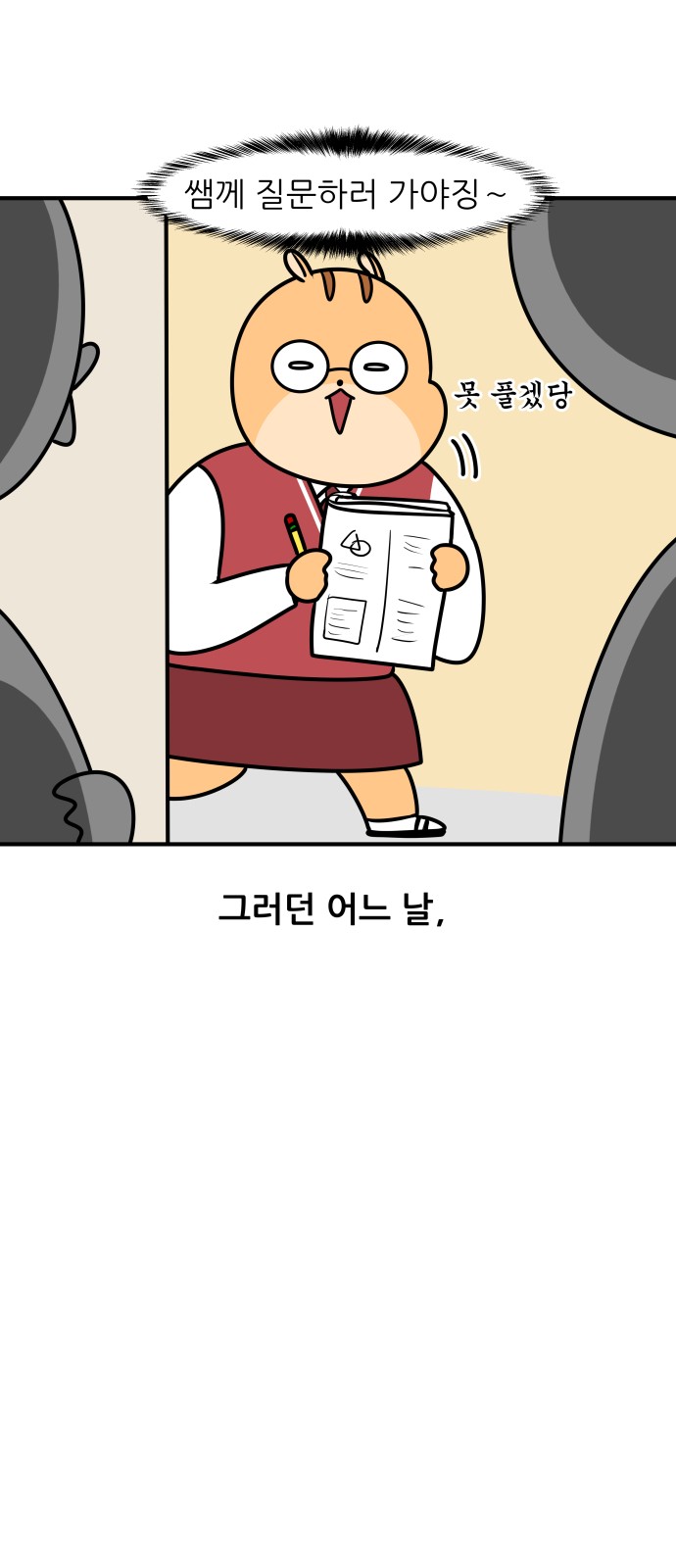 16 페이지