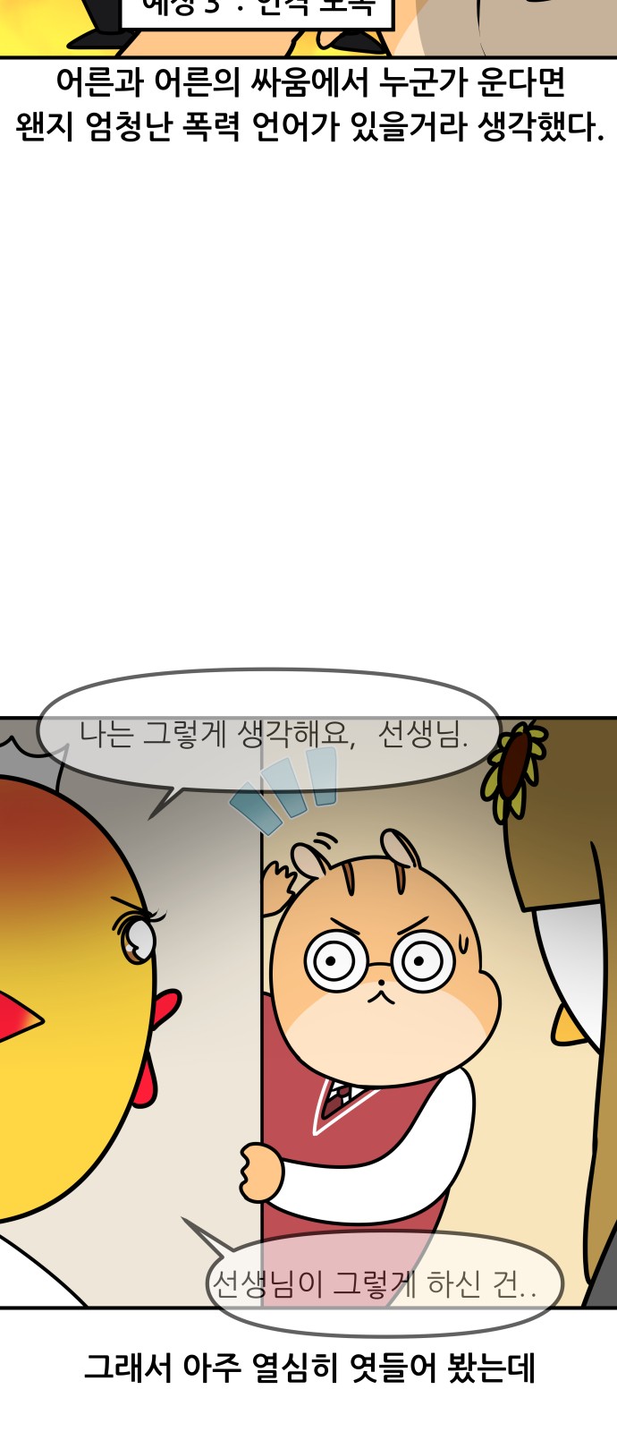 6 페이지