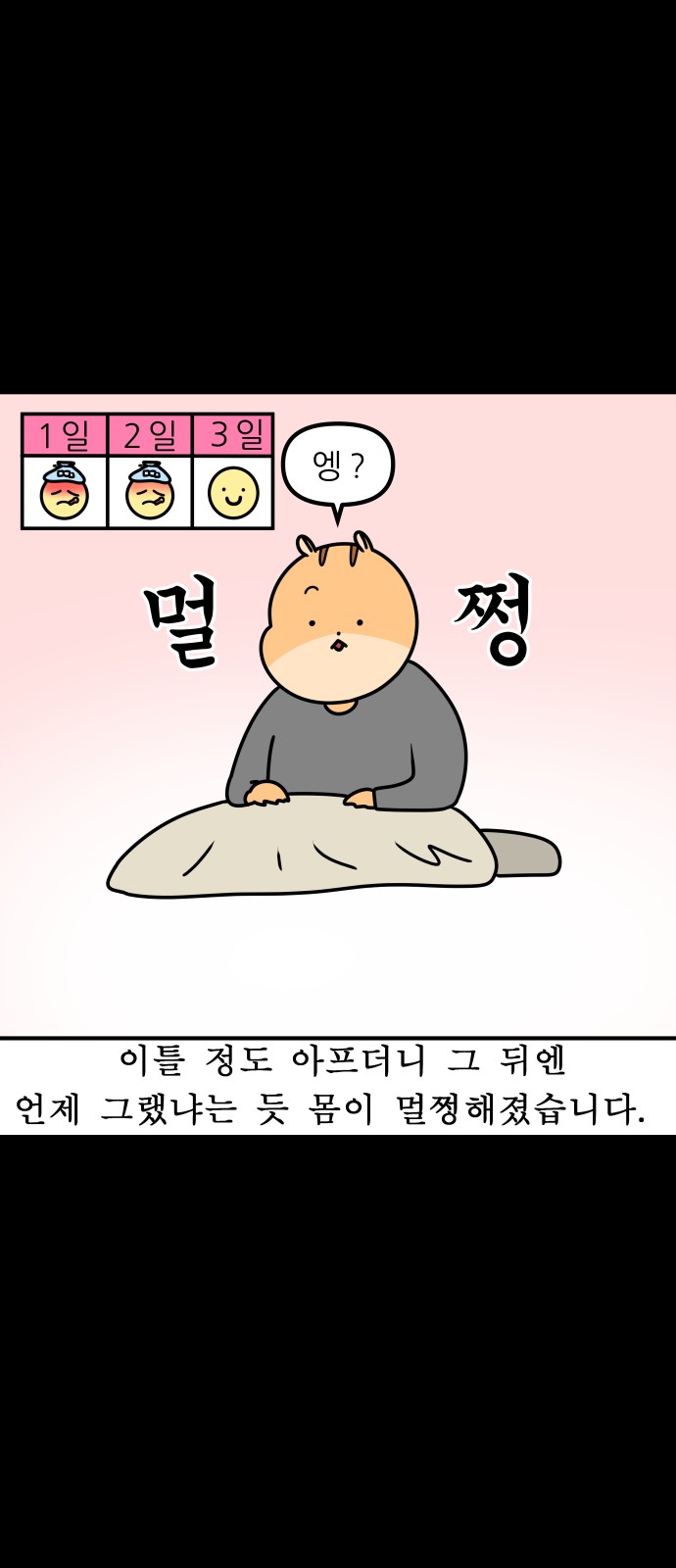3 페이지