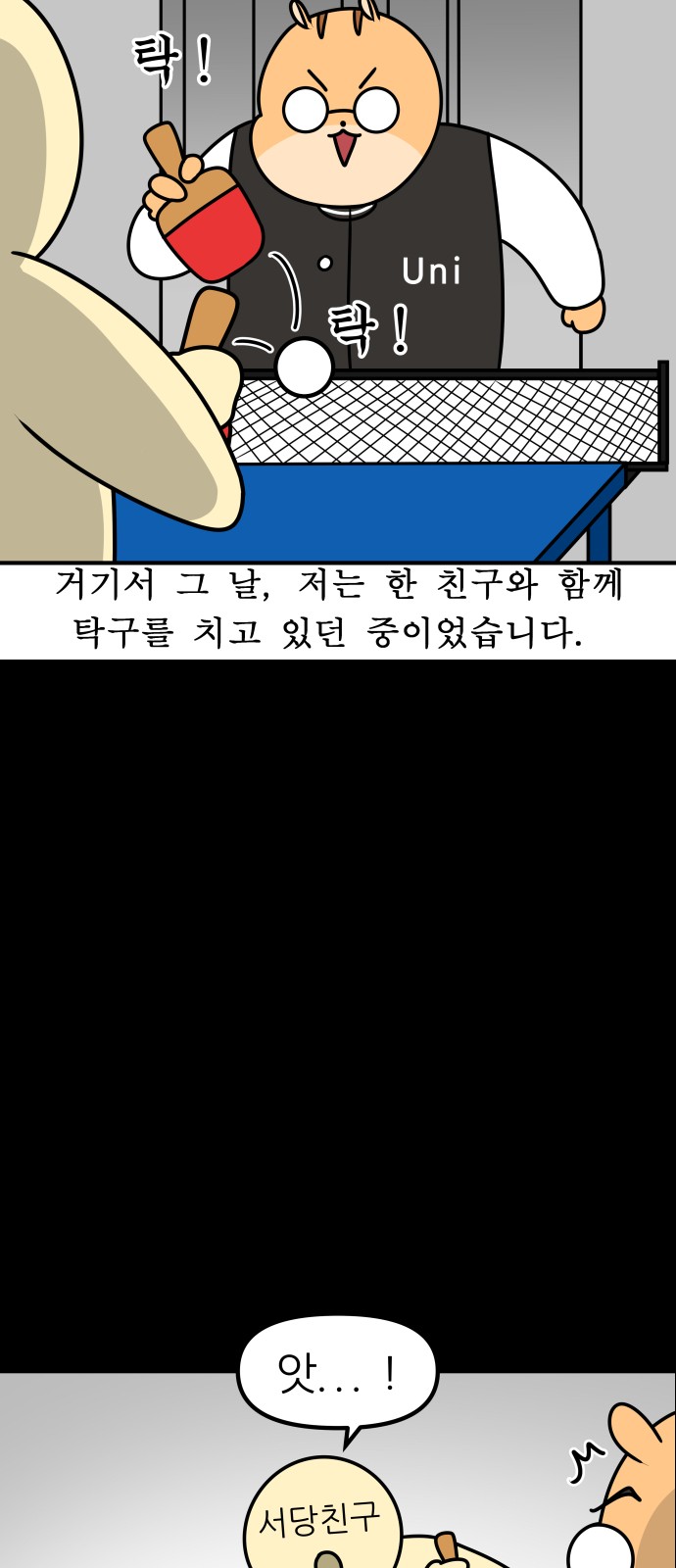 8 페이지