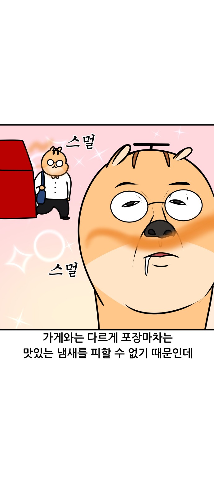 8 페이지