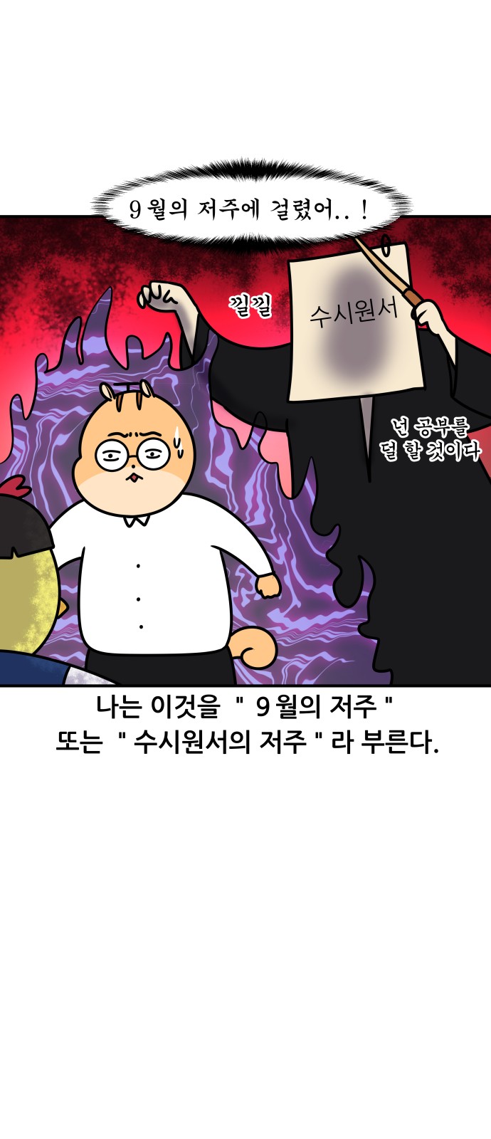 9 페이지