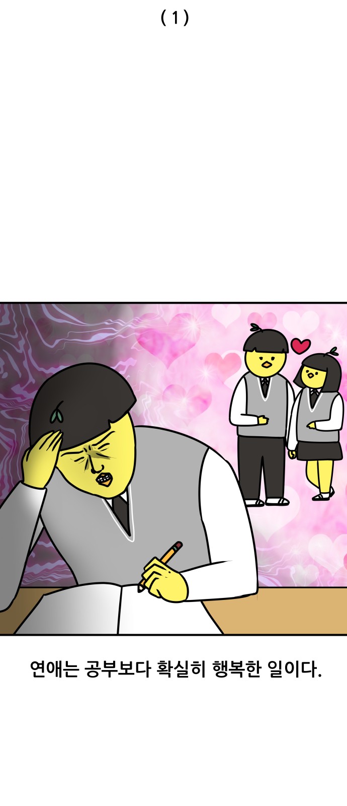 7 페이지