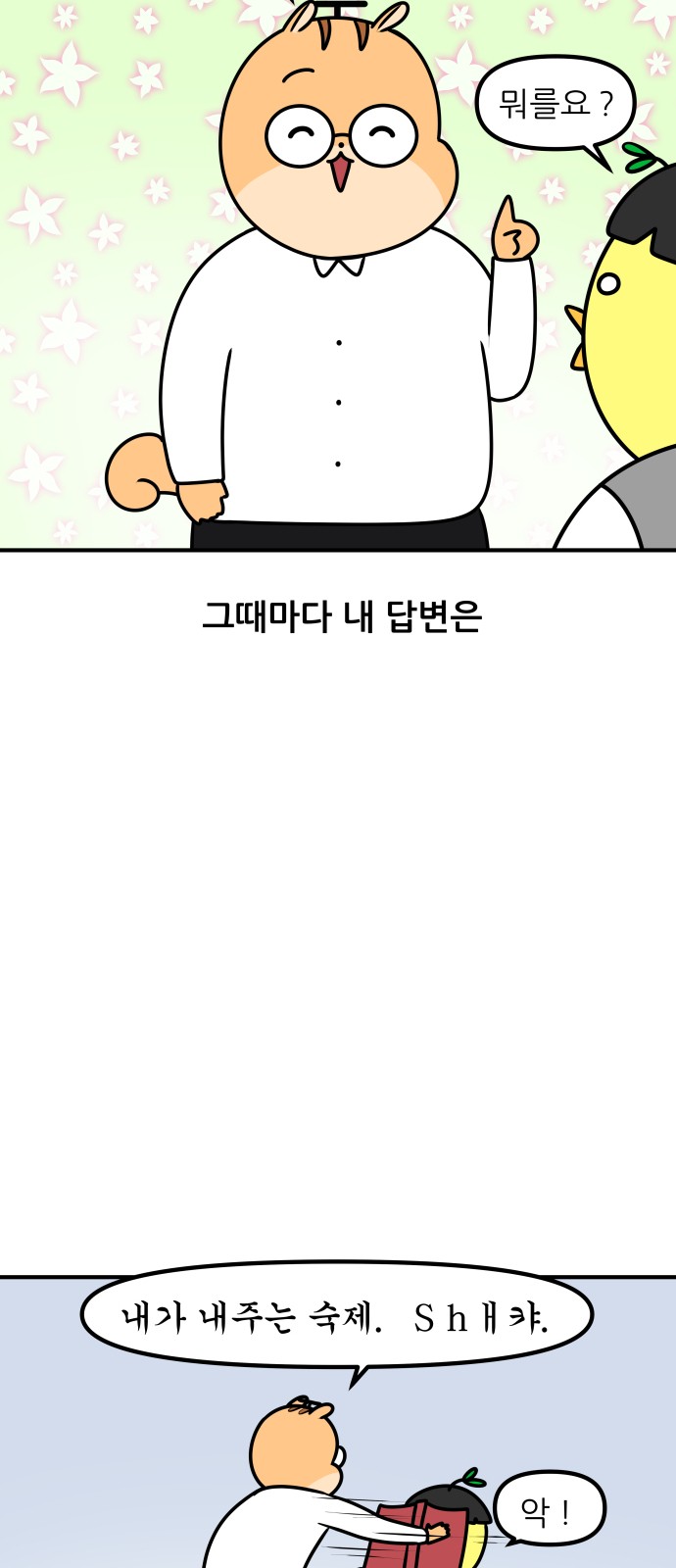 18 페이지