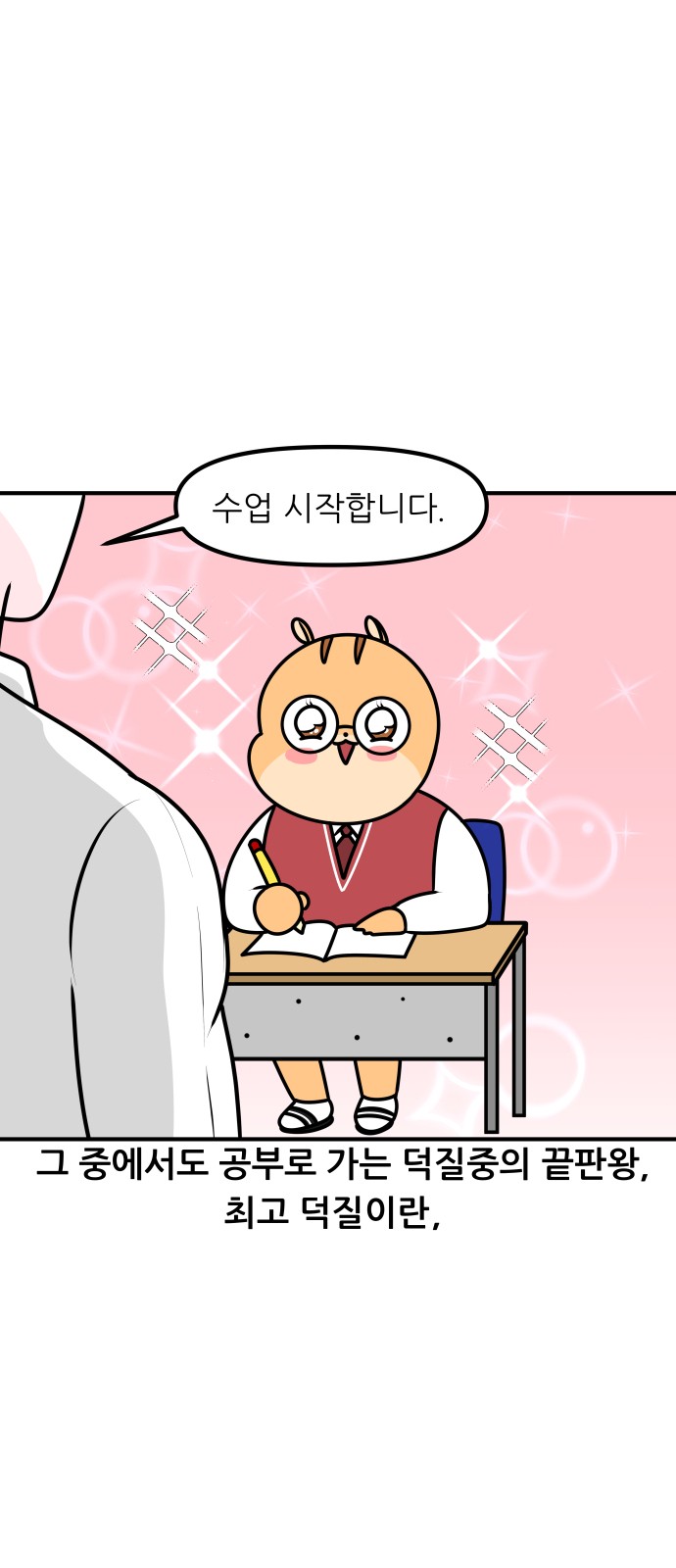 2 페이지