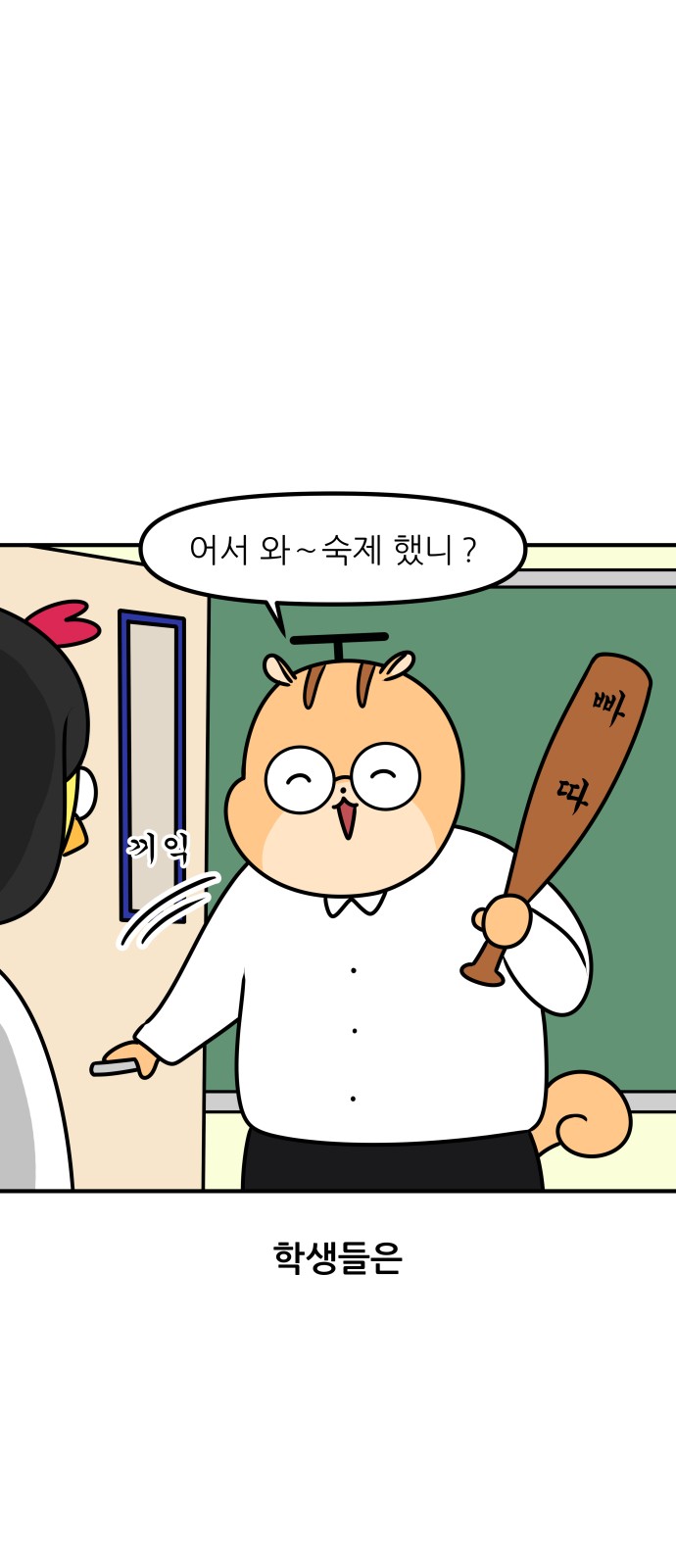2 페이지