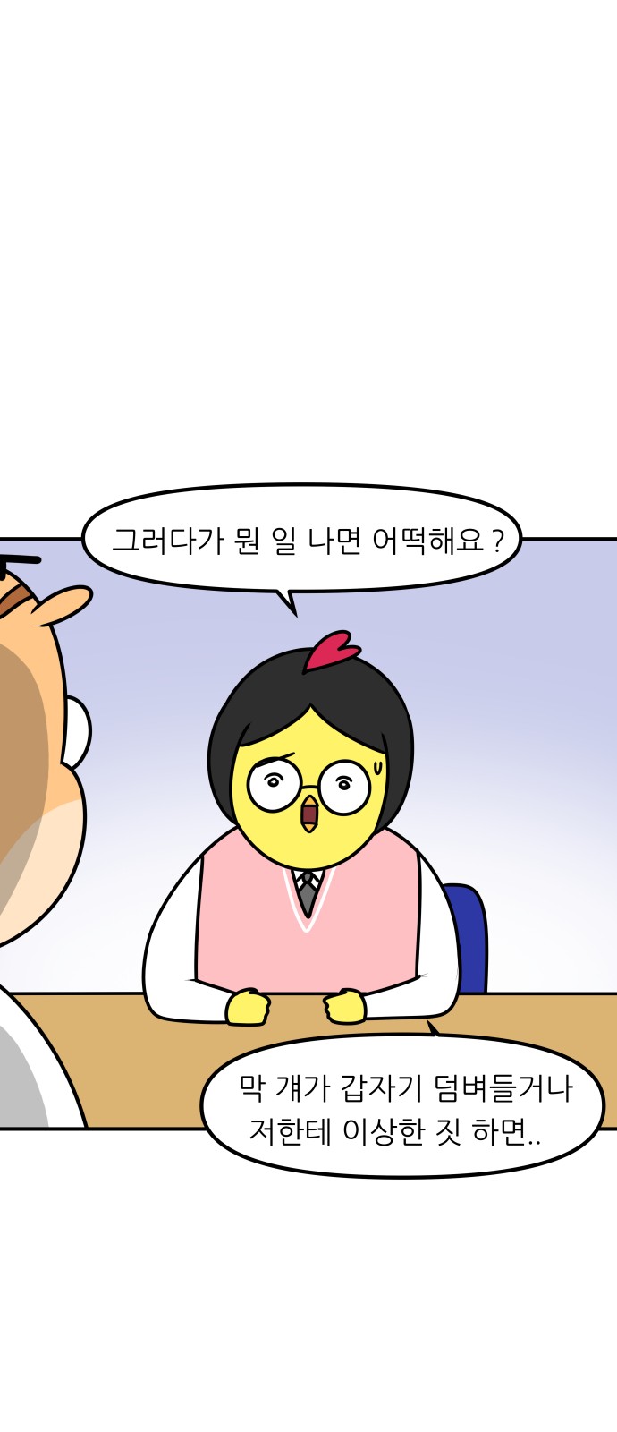 14 페이지