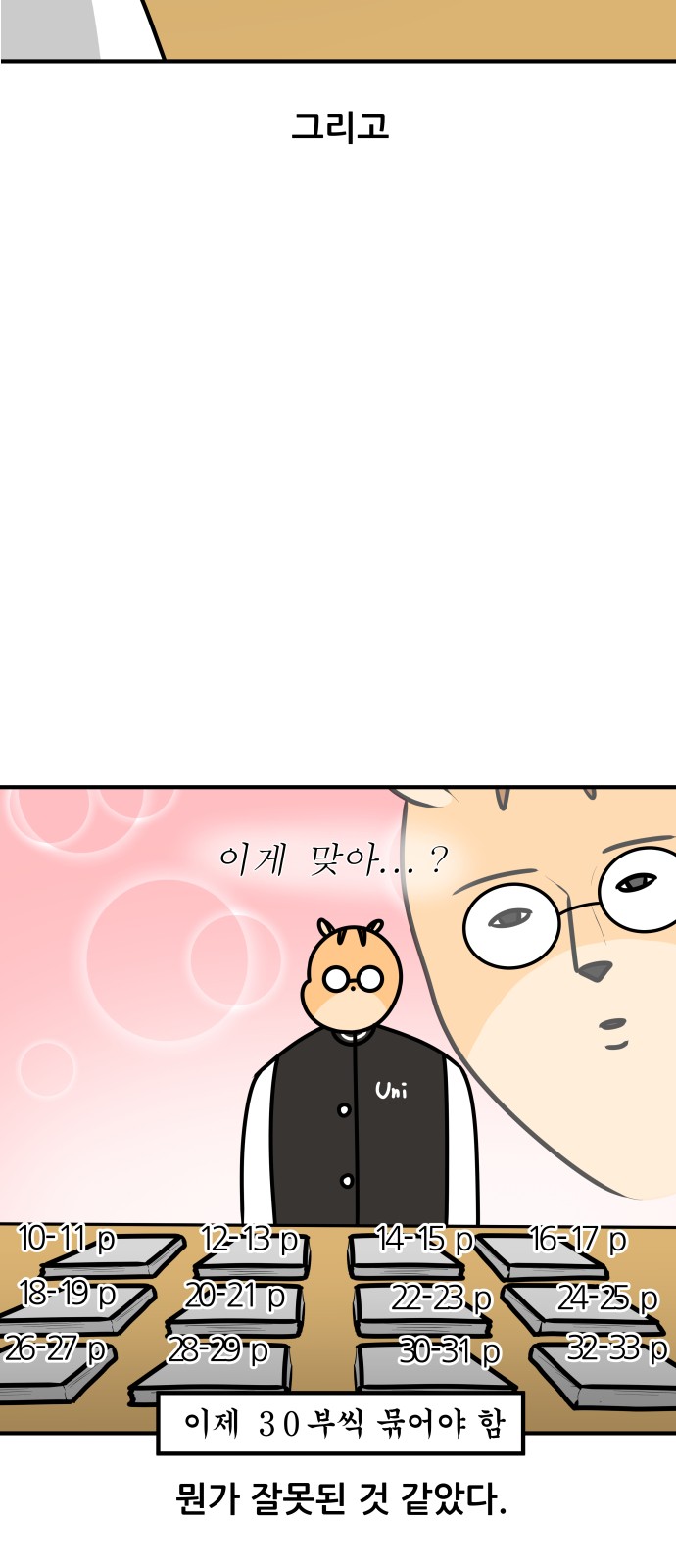 13 페이지