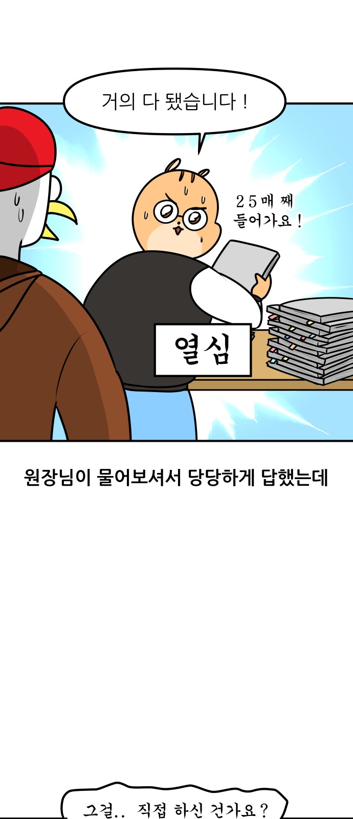 16 페이지