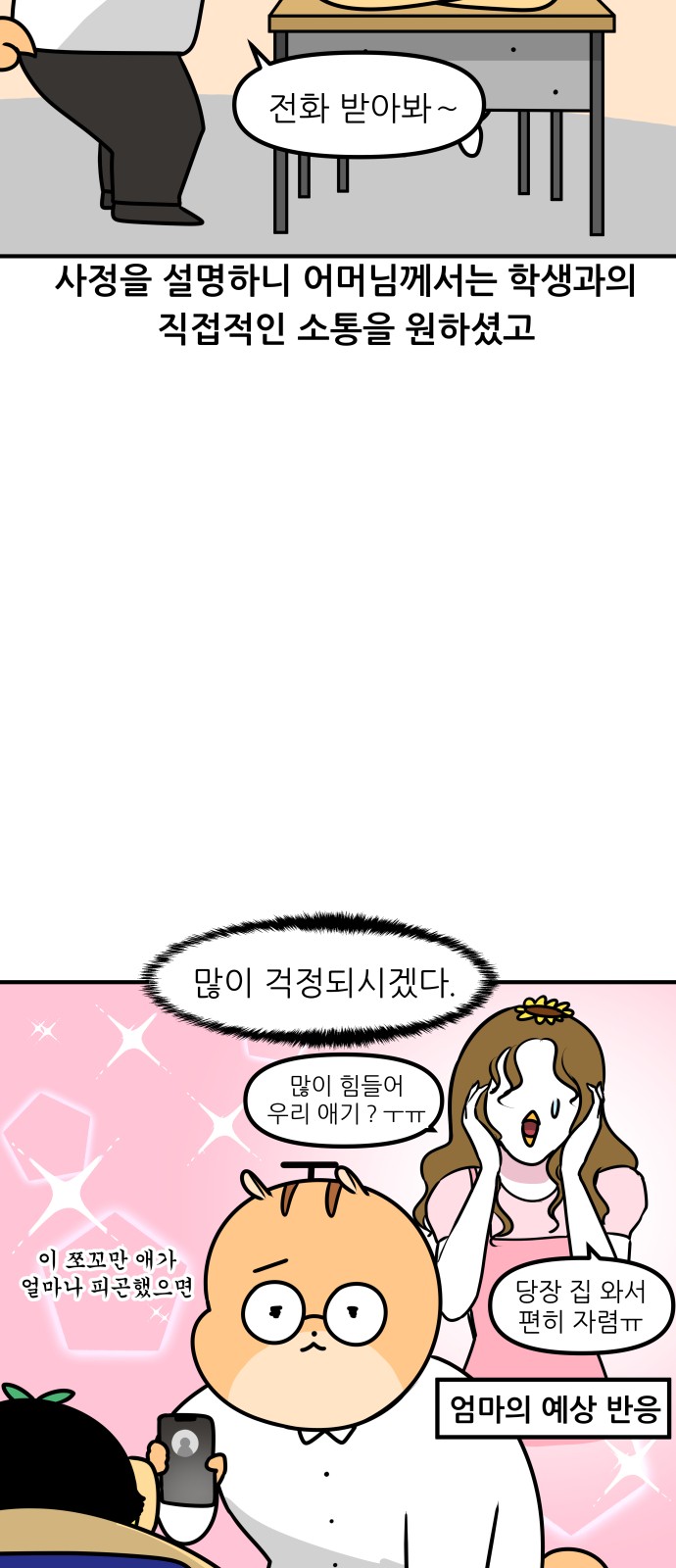 12 페이지