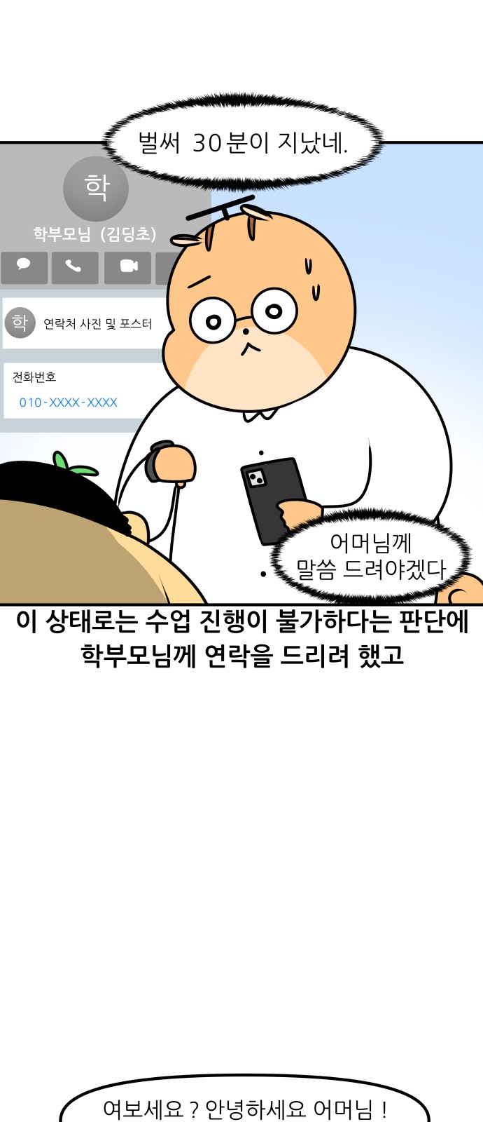 9 페이지