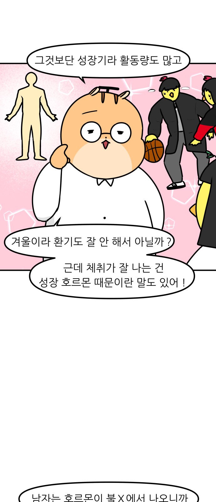 16 페이지