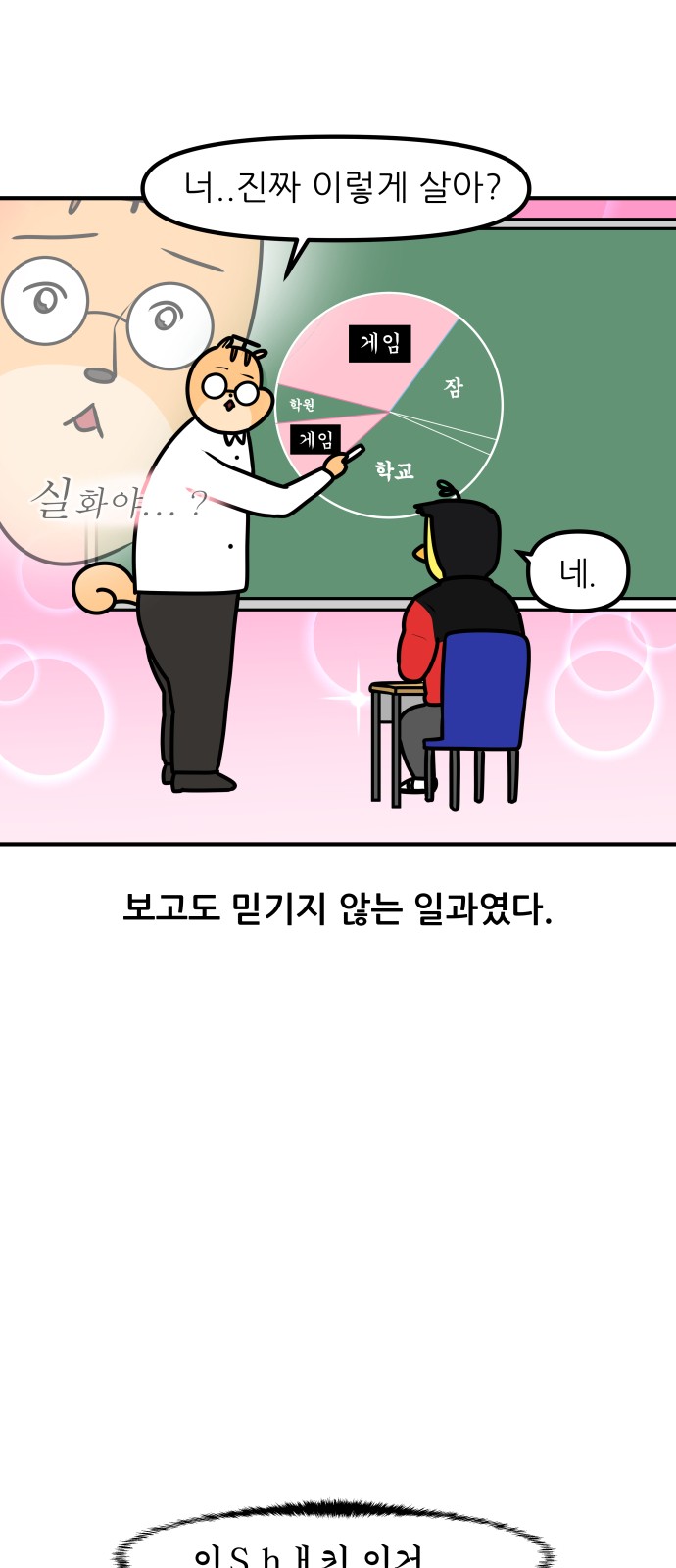 16 페이지