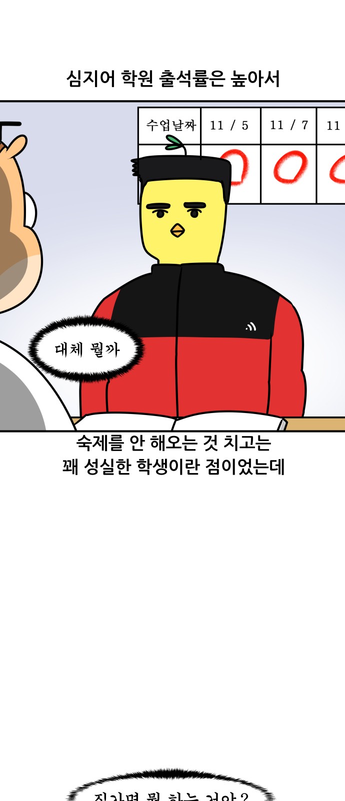 9 페이지