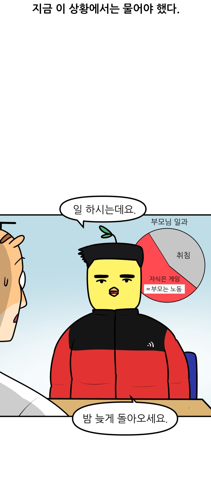 7 페이지