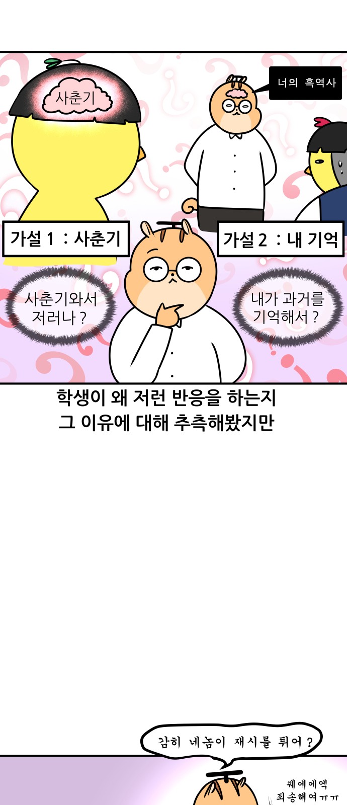 16 페이지