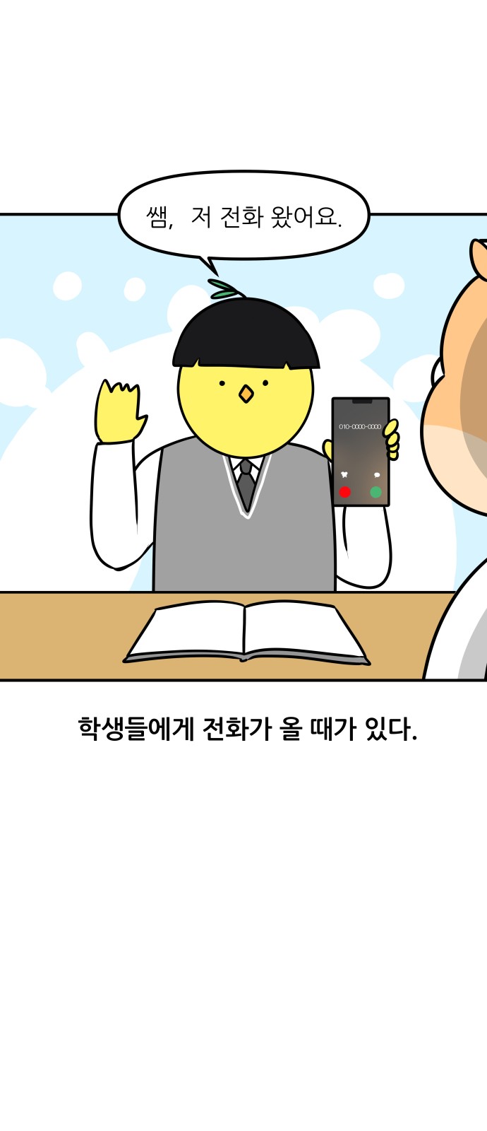 3 페이지