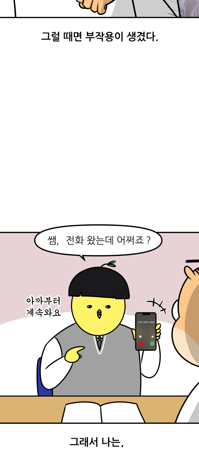 6 페이지