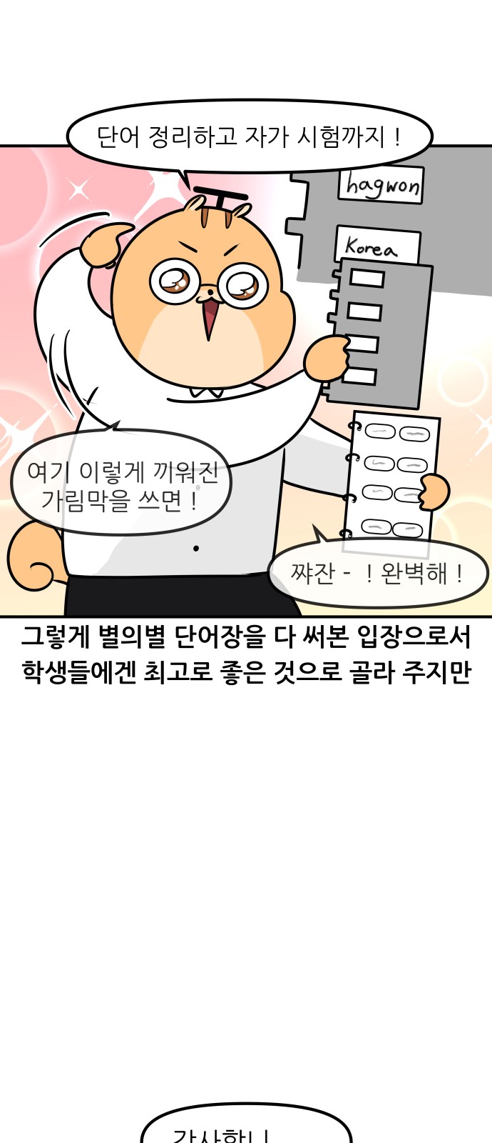 9 페이지