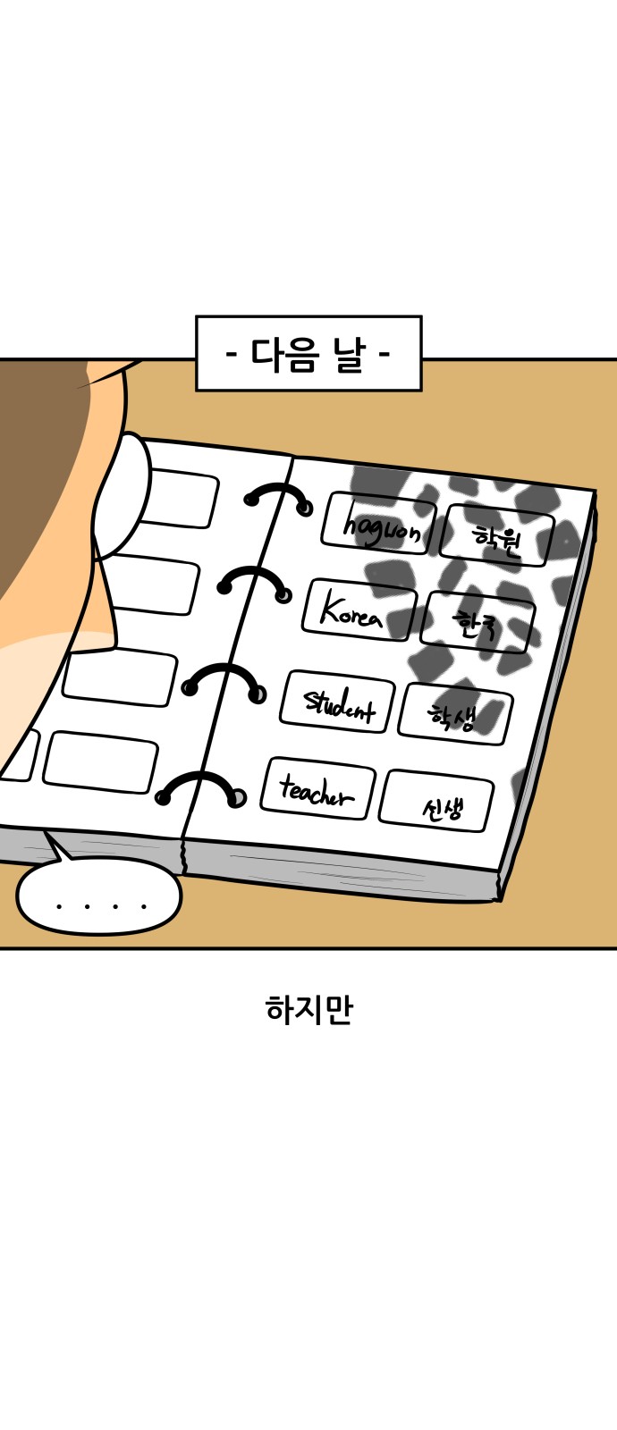 8 페이지