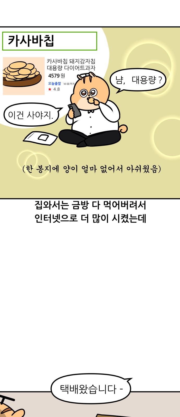 4 페이지
