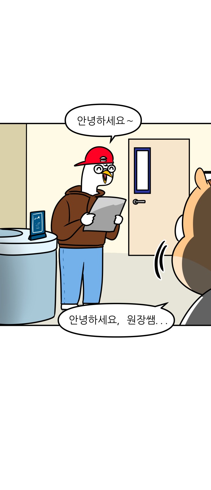 8 페이지